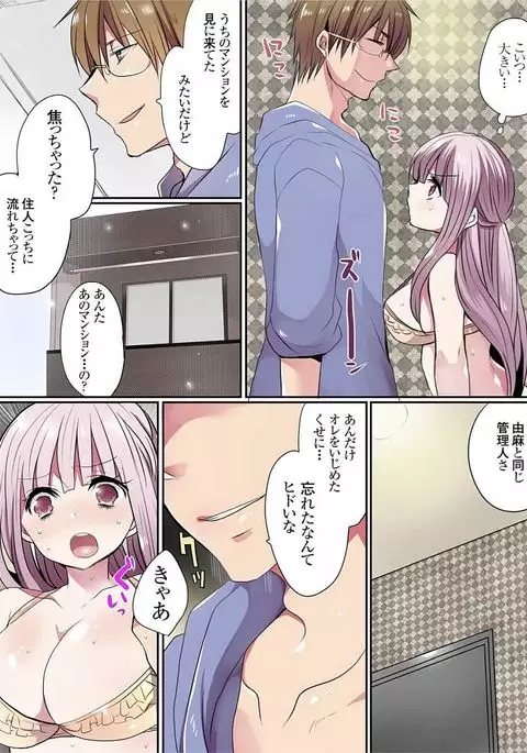 Motto Ikenai Mansion no Ura Jijou 01-10