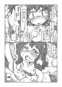 (Futaket 10.5) [Kouhuku Shigen (ryokutya)] Tale for SiSSY SLUT