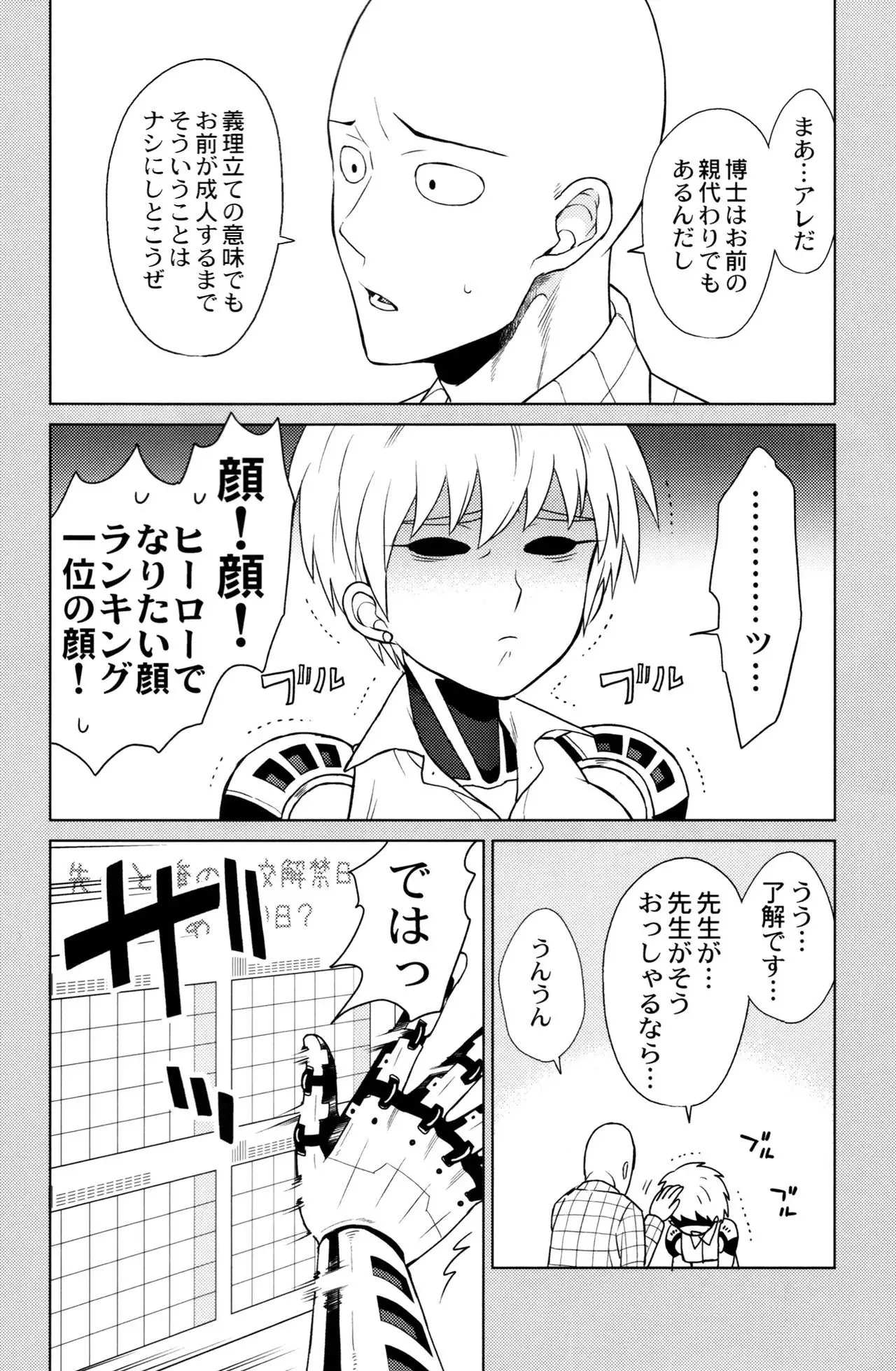 My disciple is too brave to live