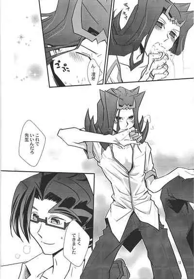 (Senne battle Phase 10) [Beaustar (Den chiyuu, parano)] Le temps est capricieux.