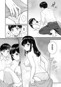 [Yuyama Chika] Sensei to Boku Ch. 1-2 [Chinese] [萌新大報社]