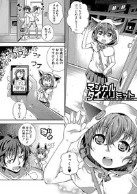 [Yamazaki Kana] Chibikkokikoki [Digital]