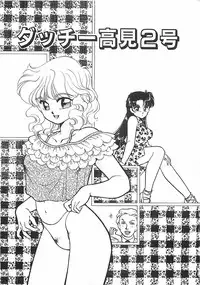 [Taniuchi Kazuki] Tokimeki Gourmet Shoujo