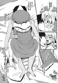 (Kouroumu 5) [Raiden Labo (Raiden)] Neetoridoriimu (Touhou Project)