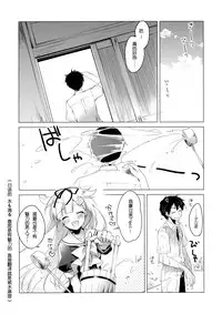 (C90) [FRAC (Motomiya Mitsuki)] Yuudachi to Natsuyasumi (Kantai Collection -KanColle-) [Chinese] [嗶咔嗶咔漢化組]