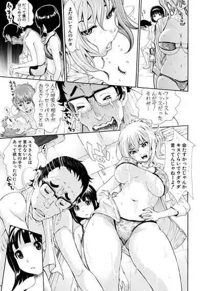 SxPxS Sukebe x Pakori x Sisters