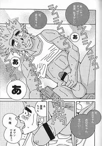 [Ichikawa Kazuhide] Kachiiro no Koi