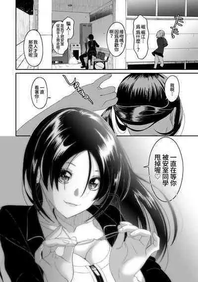 Itaiamai | 痛苦的甜蜜 Ch. 1-21