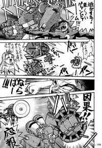 (C48)[Kacchuu Musume] Ninpou Seppuku