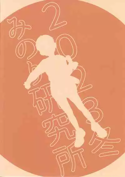 Houkago ni Tosho Nii wo