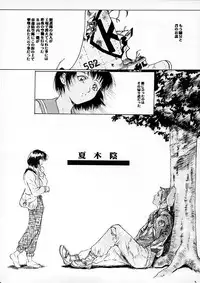 [15noNatsu Seisaku Iinkai (various)] 15noNatsu