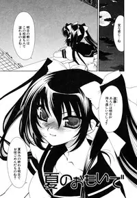 [Sanada Rin] Sukinante Itteagenai