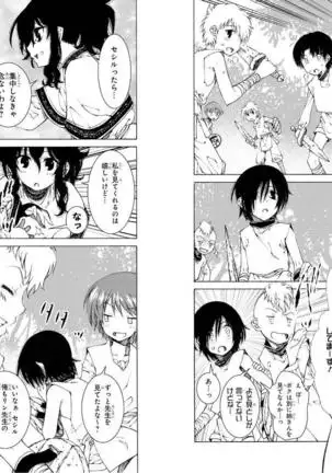 Goblin ni eroi koto sarechau Anthology vol.1