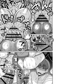 [Nayuzaki Natsumi] Zetsubou Hameochi JK