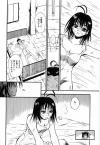 [Tachibana Toshihiro] Issho ga ii na