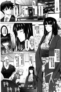 [TANA] Oyomesama Honey Days Jou [Chinese]