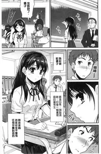 [Tohgarashi Hideyu] MGY | 男女交歡 [Chinese]