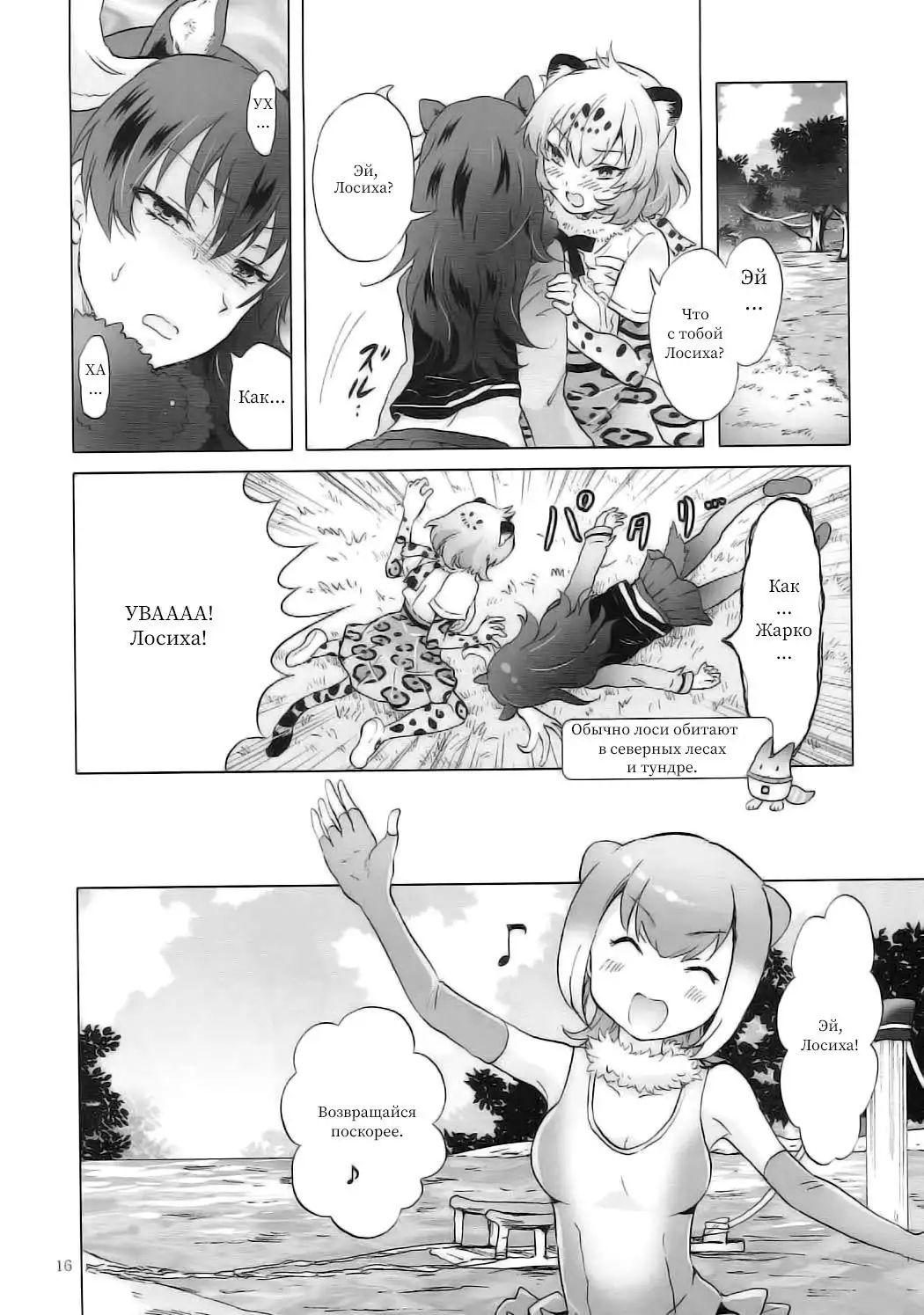 Jaguar wa Tabun Tatakawanai Jaguar Doesn't Fight