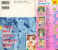 [Anthology] Little Pierce Vol.26