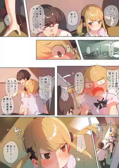 Yanoasatte no Houkou.