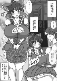 (Reitaisai 12) [JUSTICE-FLAME (Mare halberd eye)] Reimu [REIMU] (Touhou Project)