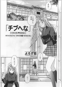 (C57) [Kacchuu Musume (Various)] Meitantei Kubikari Zoku (Various)