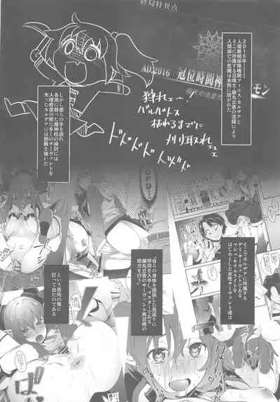 Shielder ni mo Aru Jakuten 2