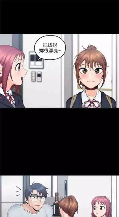 （週4）親愛的大叔 1-33 中文翻譯（更新中）