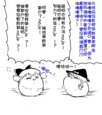 zuttoosoradekurashiteru （Chinese)