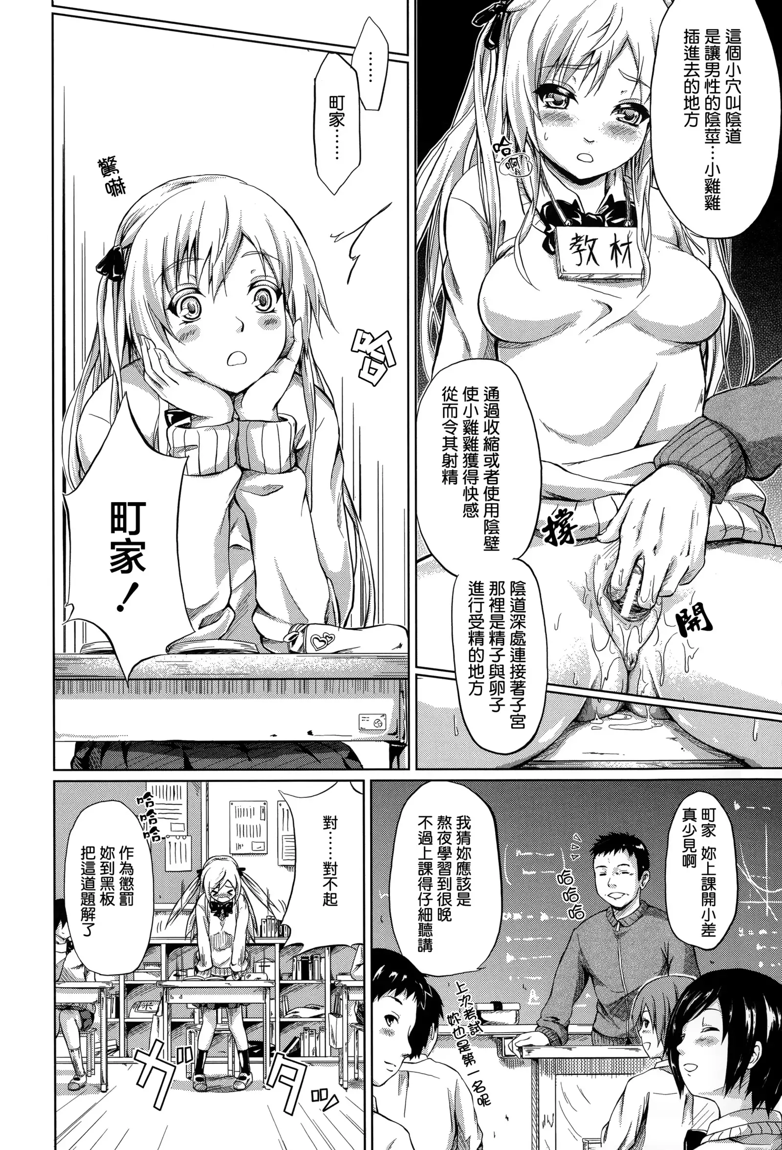 Tokoharu no Shoujo-tachi