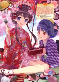 Dengeki Otona no Moeoh Vol.01 2012-05