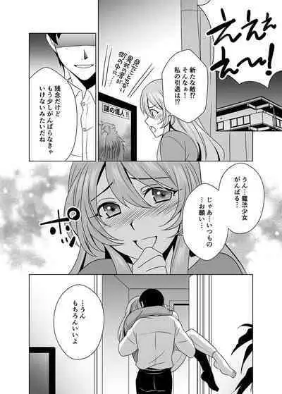 Hitozuma dakedo Mahou Shoujo desu 5