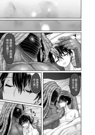 Bijin Heishi wa Jingai no Shokushu ni Metoraretai