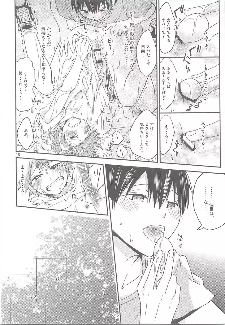 Tamahina Tamagokake Hinatakun