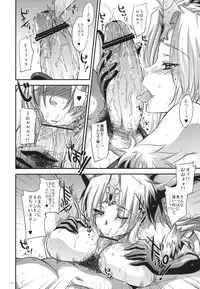 (C80) [Alemateorema (Kobayashi Youkoh)] GARIGARI 35 (Seiken Densetsu 3)