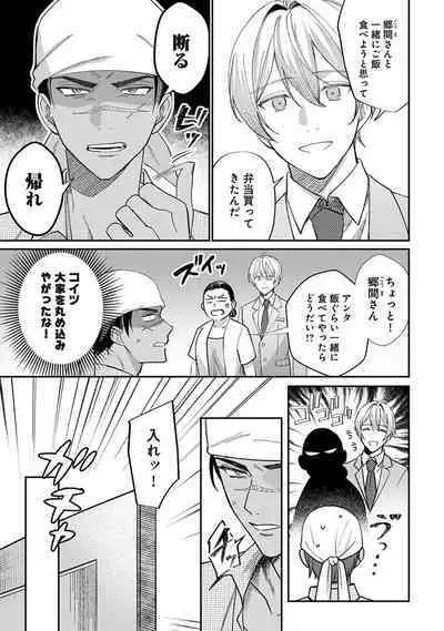 Yuusha no Ai ga Omo Sugiru