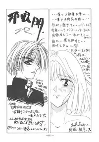 Otonano Do-wa Vol. 3