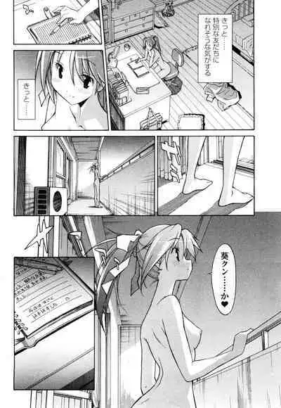 [Masahiro Itosugi] Aki Sora - Volume 1