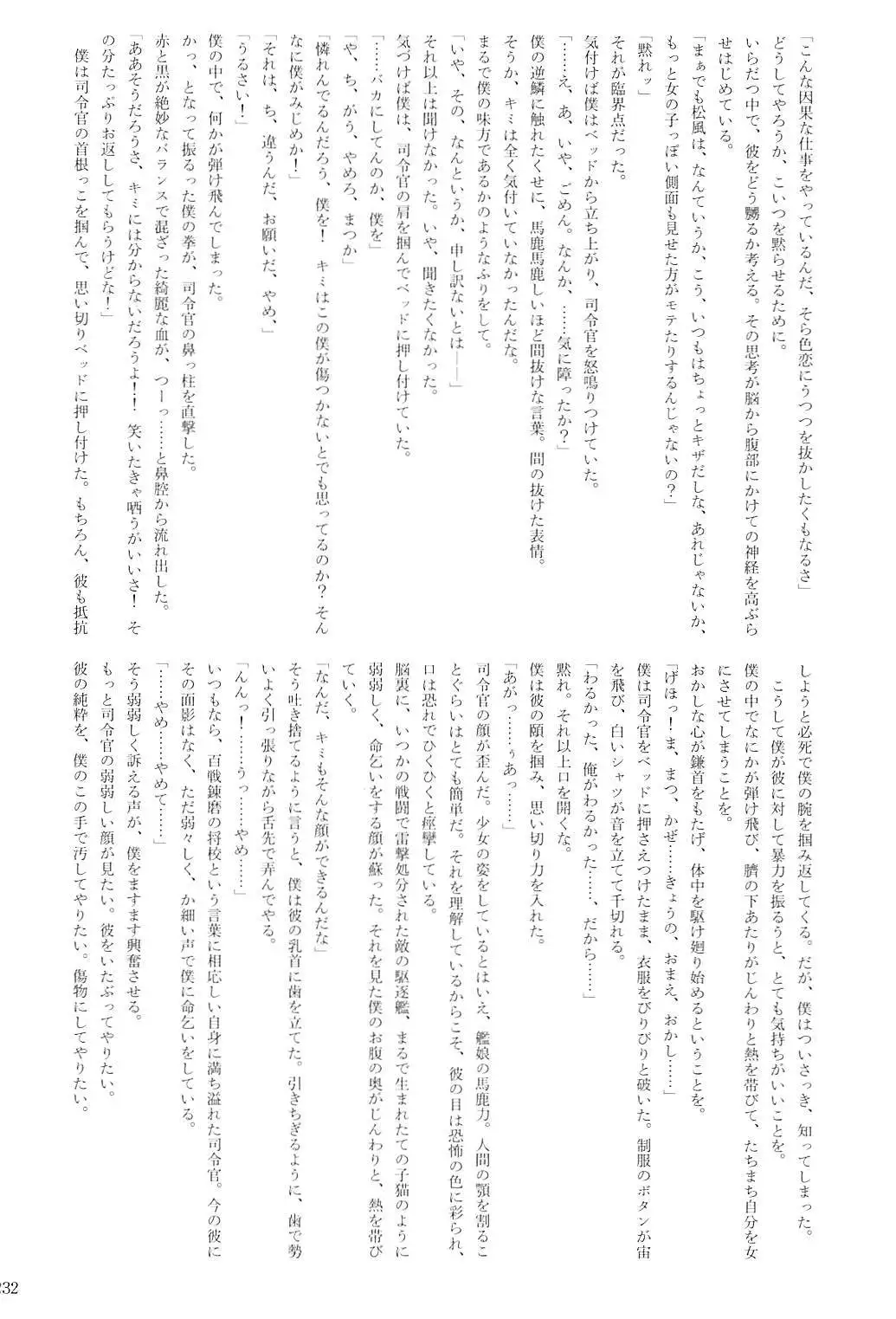 Kuchikukan Gyaku Rape Goudou 2 Saihan