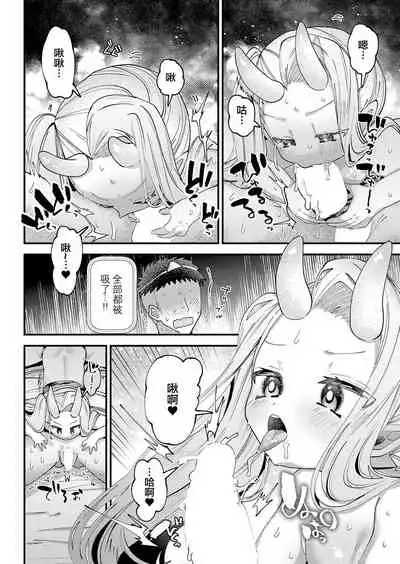 [Guts Shihan] Puniman no Kawara (COMIC Reboot Vol. 35) [Chinese] [牛肝菌汉化] [Digital]