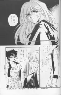 [Hot House]Shunrai(Rurouni Kenshin)