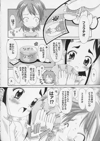 (SC24) [gallery walhalla (Kanoe)] Hitori wa Bourgeois (Futari wa Precure)