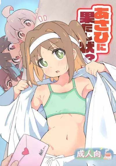 Matomete Oshimai! Sōshūhen