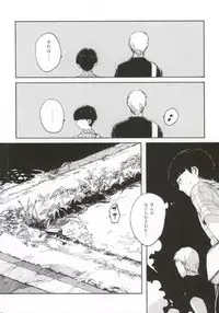 (SUPER23) [sankakan (kantaro)] Lament (Mob Psycho 100)