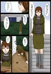 [Mikan Dou] Otoshimono