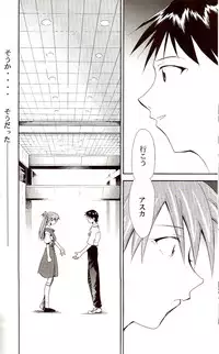 (C71) [Studio Kimigabuchi (Kimimaru)] RE-TAKE ~After~ (Neon Genesis Evangelion)