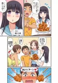 [グローリークエスト,kumikouj] しょう太くんのHなイタズラ＜なりすまし編＞巨乳3姉妹＋未亡人をトロトロに