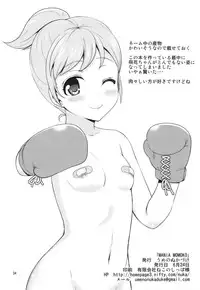 (SC56) [Umenonukaduke (Umeran)] MANIA MOMOKO (Major)