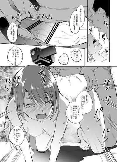 Shimamura Uzuki-san Vs saimin tanetsuke Ojisan manga