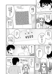 [Satou Chagashi] Prurient [Digital]